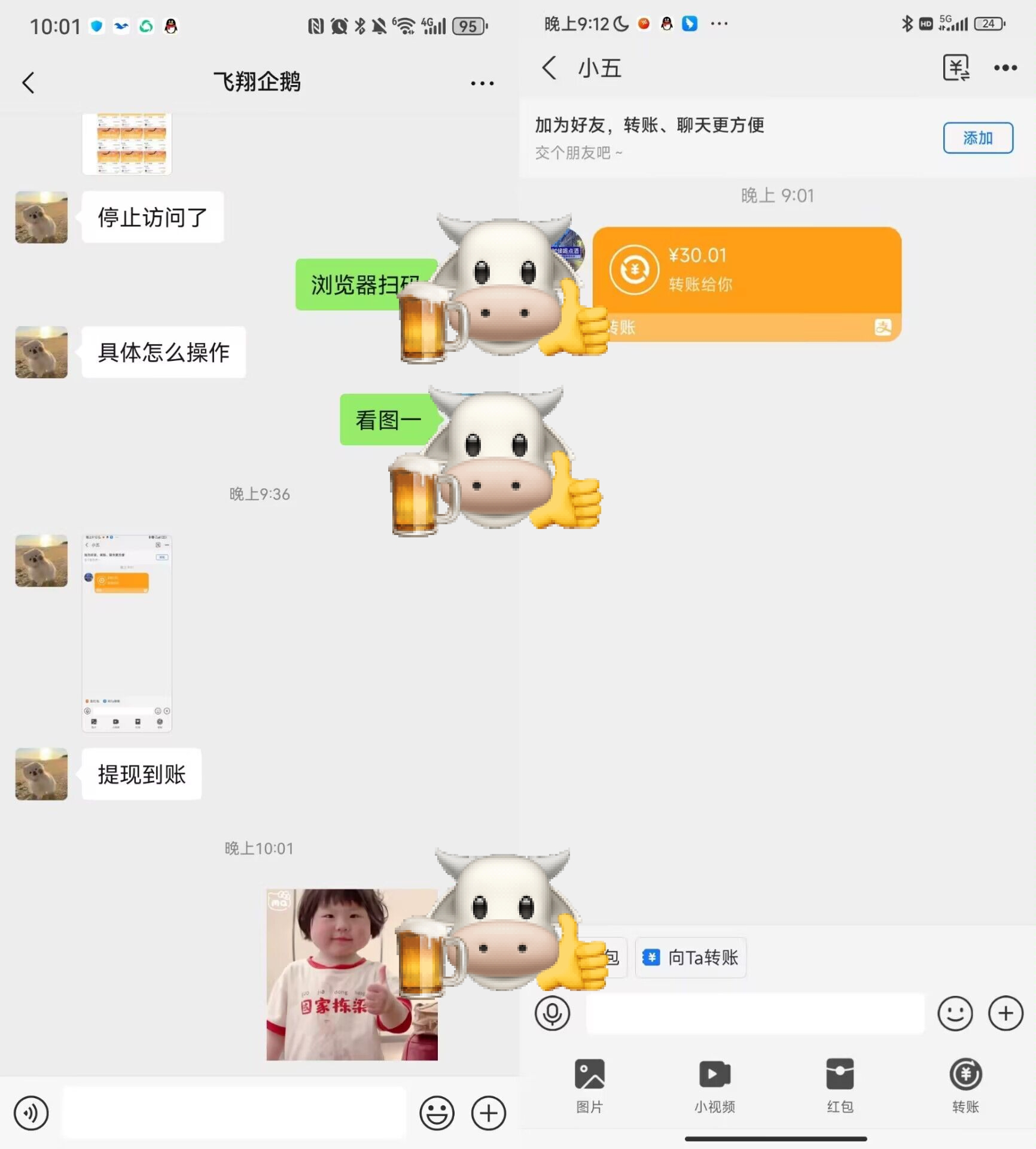 小蜜蜂（20-80米）